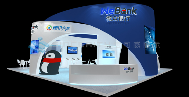 微眾銀行展臺設(shè)計(jì)效果圖