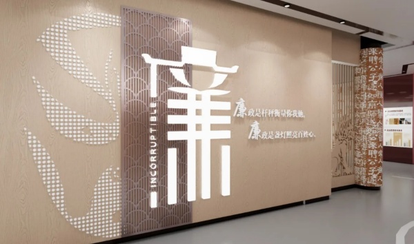 當(dāng)廉政文化遇見空間設(shè)計(jì)，這些展廳案例的教育感絕了