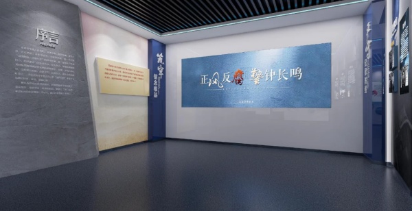 當(dāng)廉政文化遇見空間設(shè)計(jì)，這些展廳案例的教育感絕了